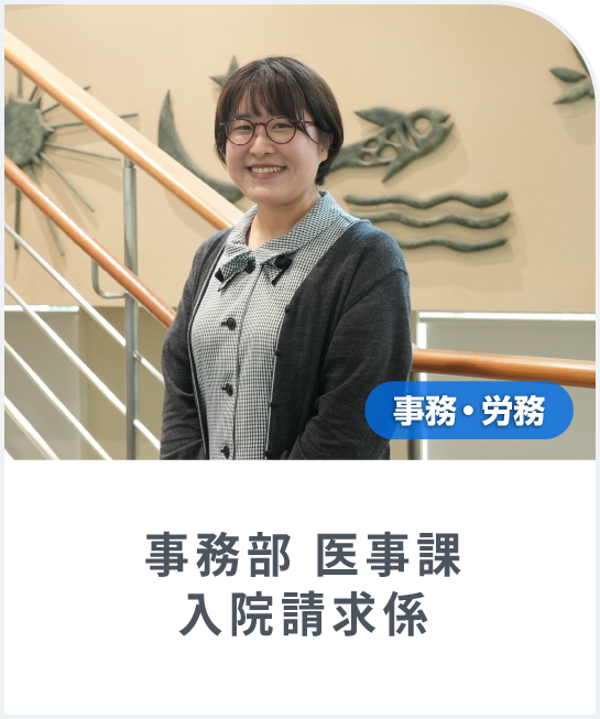 入職4年目の「医療事務員」にインタビューしました！
