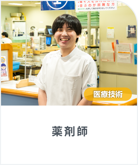 入職3年目のクリニックの「薬剤師」にインタビューしました！